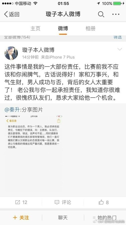 我们致力于与俱乐部的每个人——董事会、工作人员、球员和球迷——合作，帮助推动俱乐部前进。